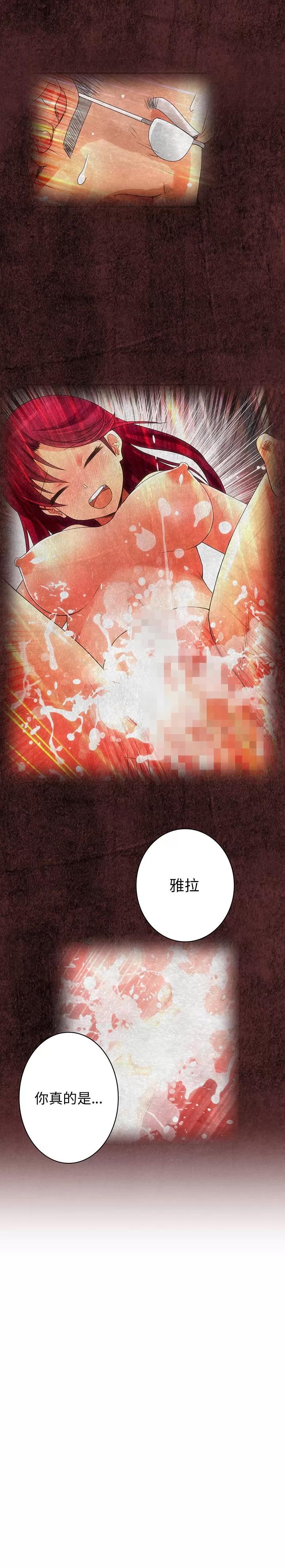 内衣社的新职员 内衣社的新职员 | 第18话 第2页