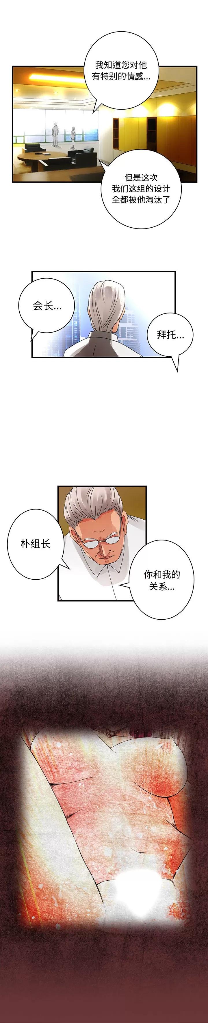 内衣社的新职员 内衣社的新职员 | 第18话 第5页