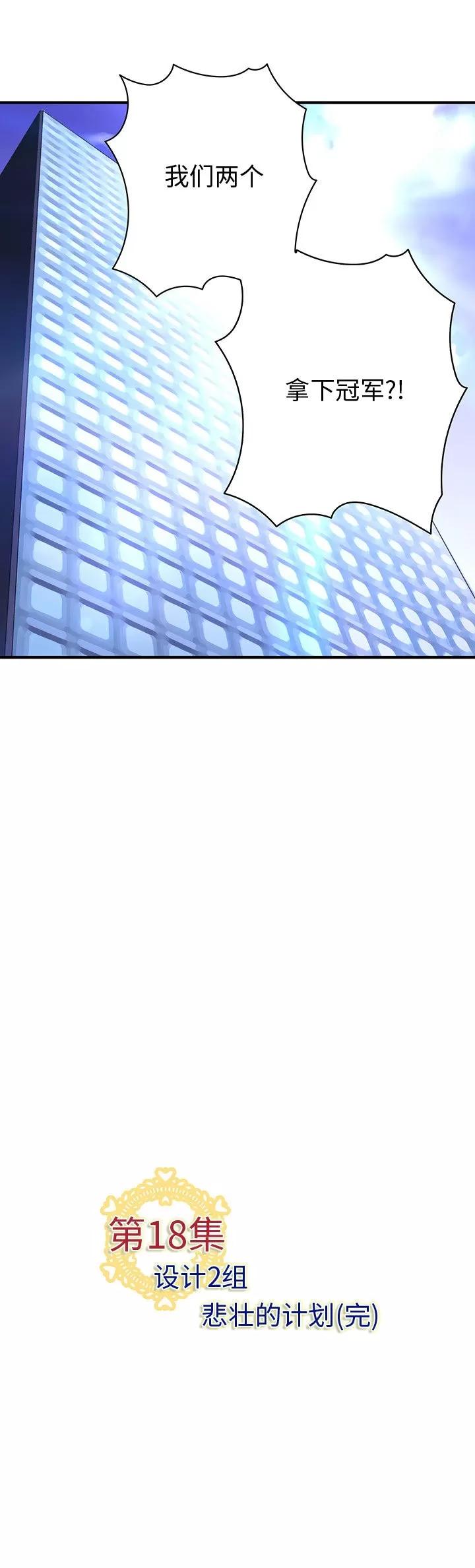 内衣社的新职员 内衣社的新职员 | 第18话 第18页