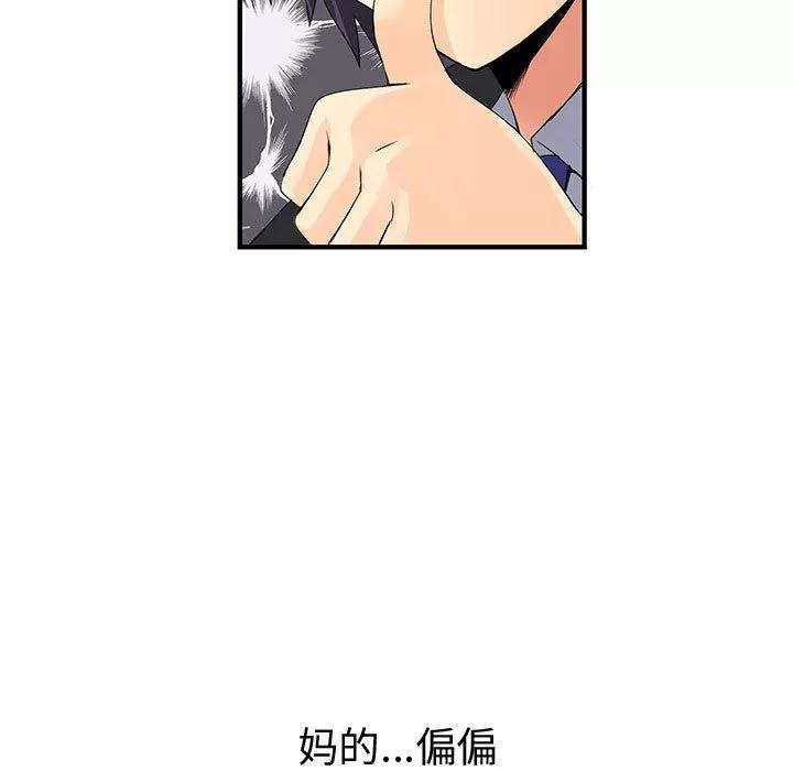 内衣社的新职员 内衣社的新职员 | 第19话 第7页