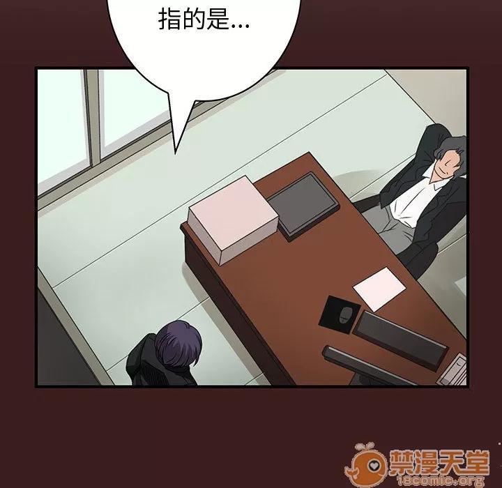 内衣社的新职员 内衣社的新职员 | 第19话 第10页