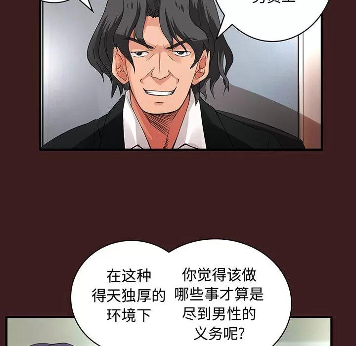 内衣社的新职员 内衣社的新职员 | 第19话 第14页