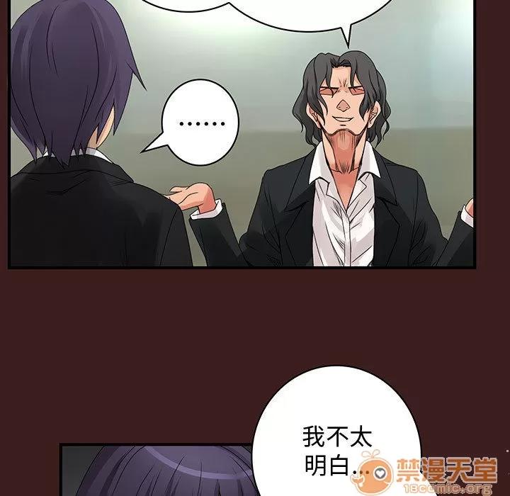 内衣社的新职员 内衣社的新职员 | 第19话 第15页