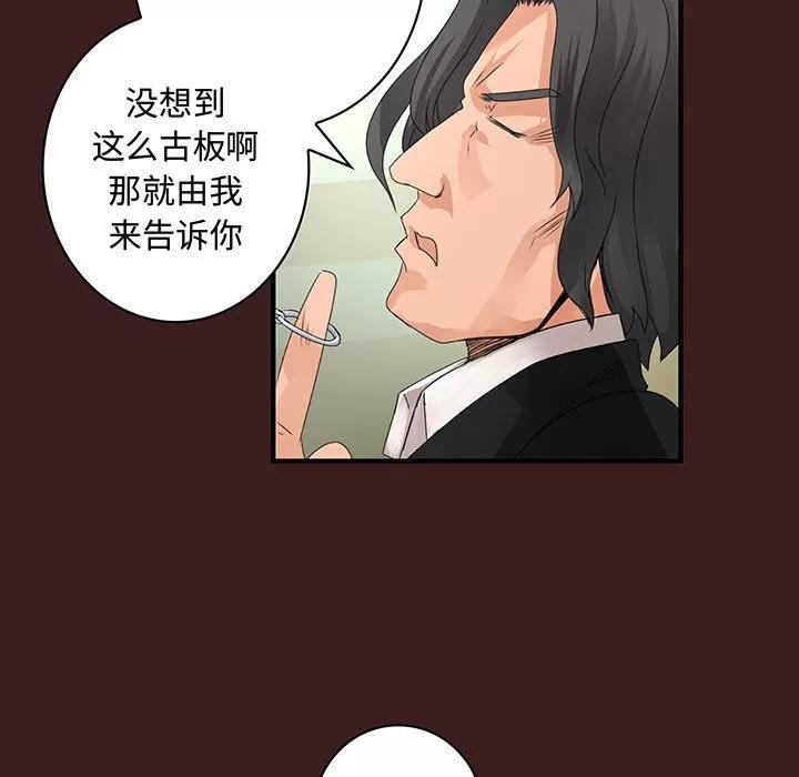 内衣社的新职员 内衣社的新职员 | 第19话 第17页