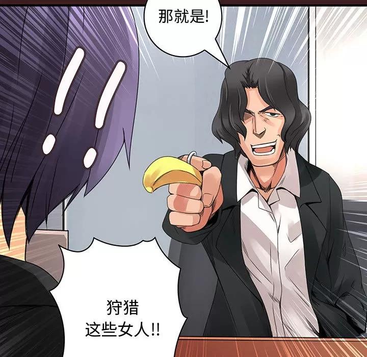 内衣社的新职员 内衣社的新职员 | 第19话 第18页