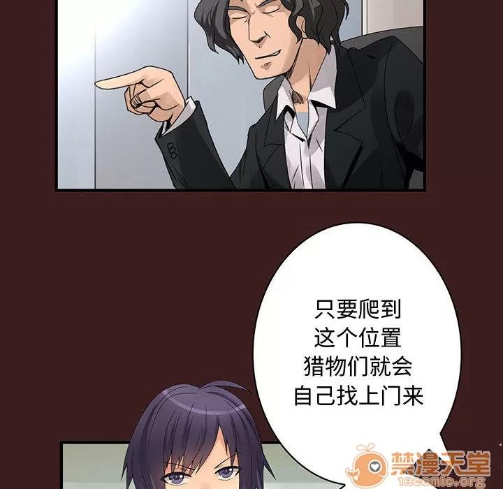 内衣社的新职员 内衣社的新职员 | 第19话 第20页