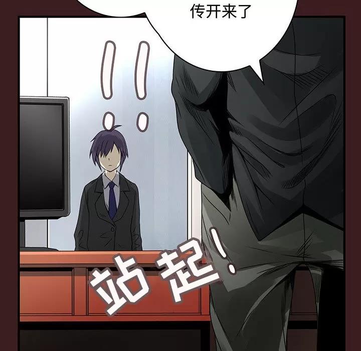 内衣社的新职员 内衣社的新职员 | 第19话 第22页