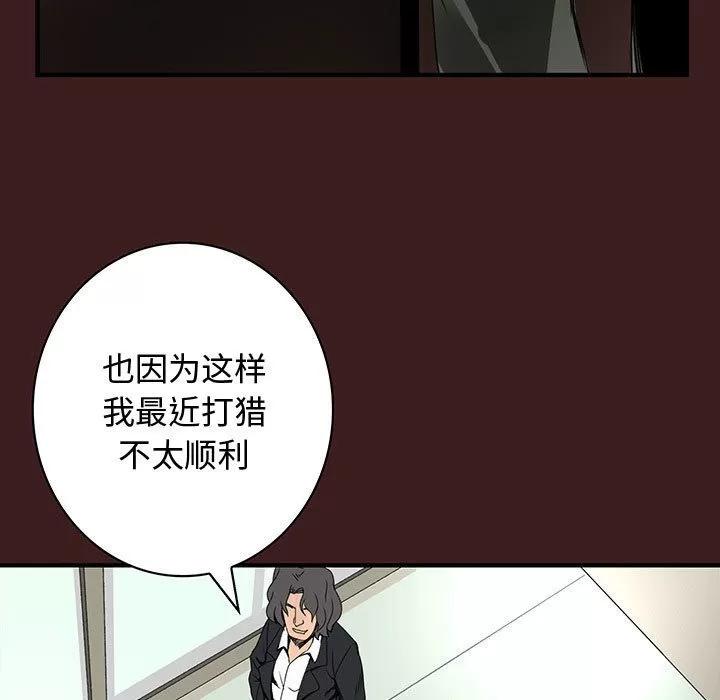内衣社的新职员 内衣社的新职员 | 第19话 第23页