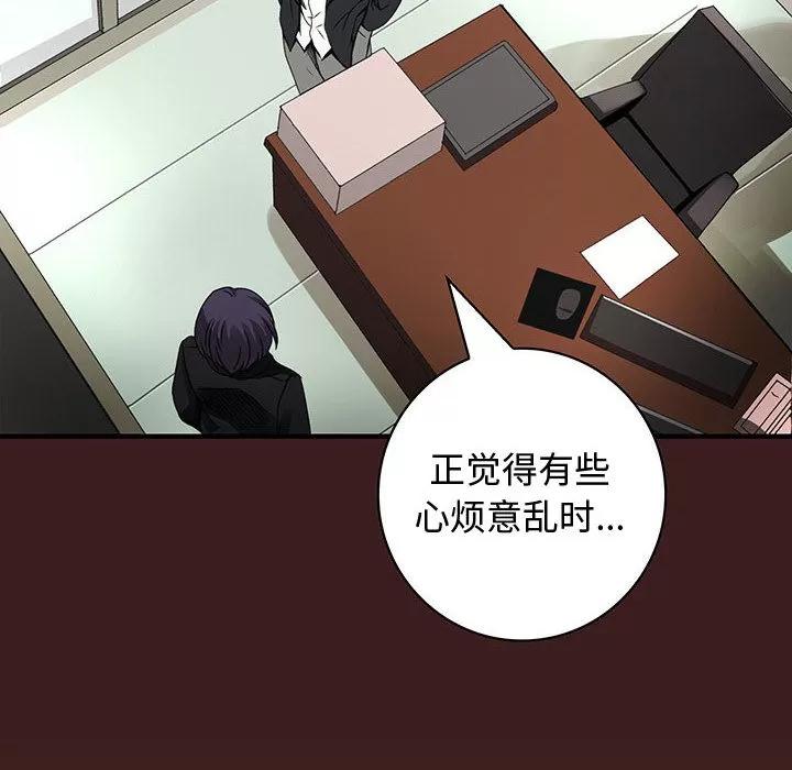 内衣社的新职员 内衣社的新职员 | 第19话 第24页