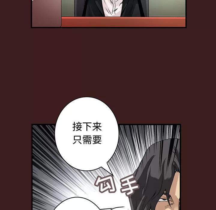 内衣社的新职员 内衣社的新职员 | 第19话 第29页