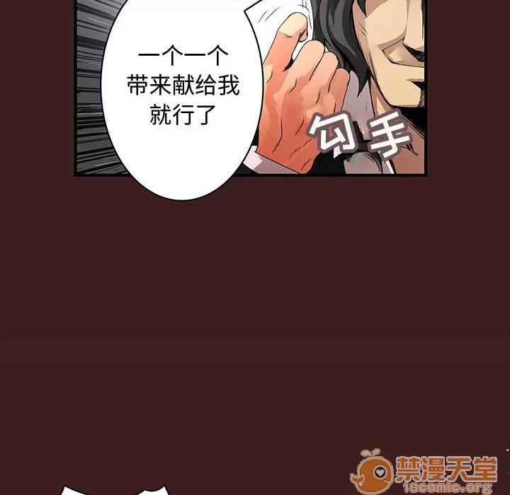 内衣社的新职员 内衣社的新职员 | 第19话 第30页