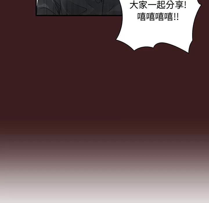 内衣社的新职员 内衣社的新职员 | 第19话 第32页