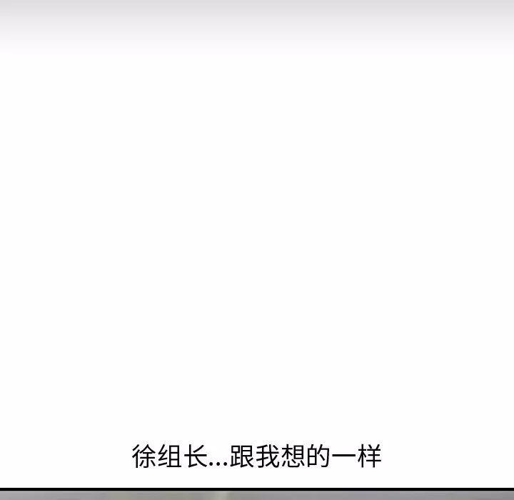 内衣社的新职员 内衣社的新职员 | 第19话 第33页
