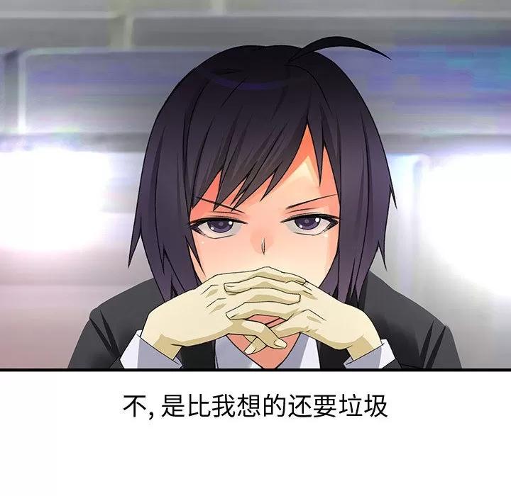 内衣社的新职员 内衣社的新职员 | 第19话 第34页