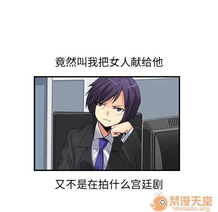 内衣社的新职员 内衣社的新职员 | 第19话 第35页