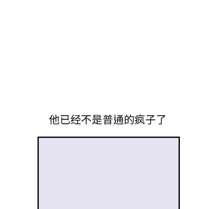 内衣社的新职员 内衣社的新职员 | 第19话 第36页