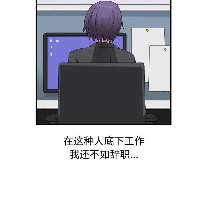 内衣社的新职员 内衣社的新职员 | 第19话 第37页