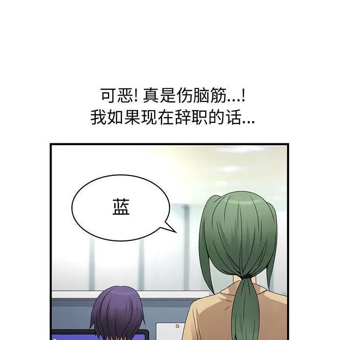 内衣社的新职员 内衣社的新职员 | 第19话 第42页