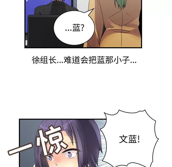 内衣社的新职员 内衣社的新职员 | 第19话 第43页