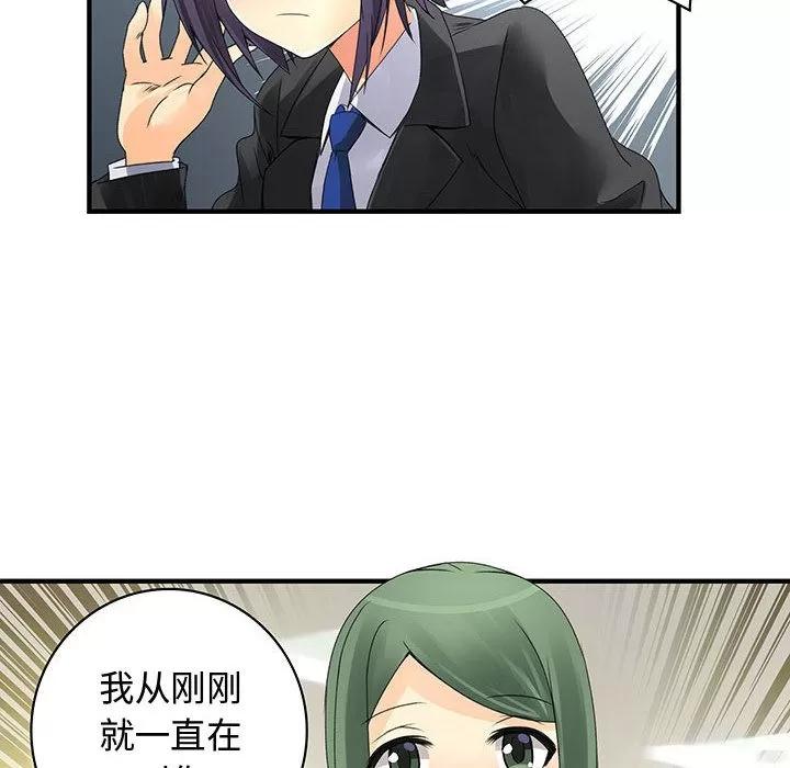 内衣社的新职员 内衣社的新职员 | 第19话 第44页