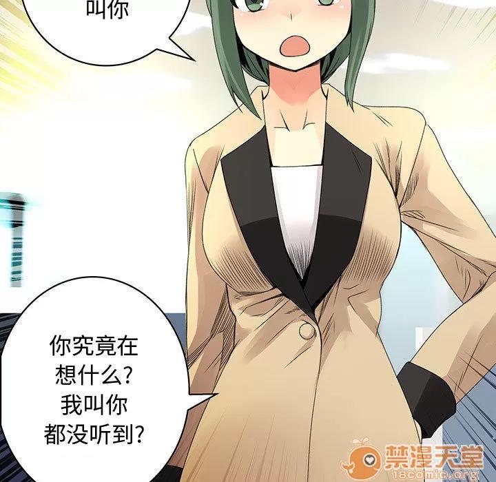 内衣社的新职员 内衣社的新职员 | 第19话 第45页