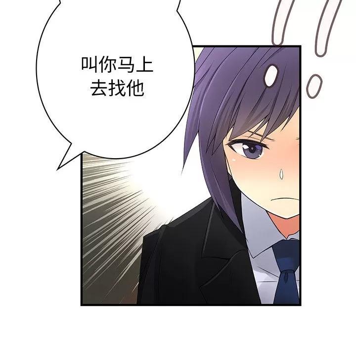 内衣社的新职员 内衣社的新职员 | 第19话 第52页
