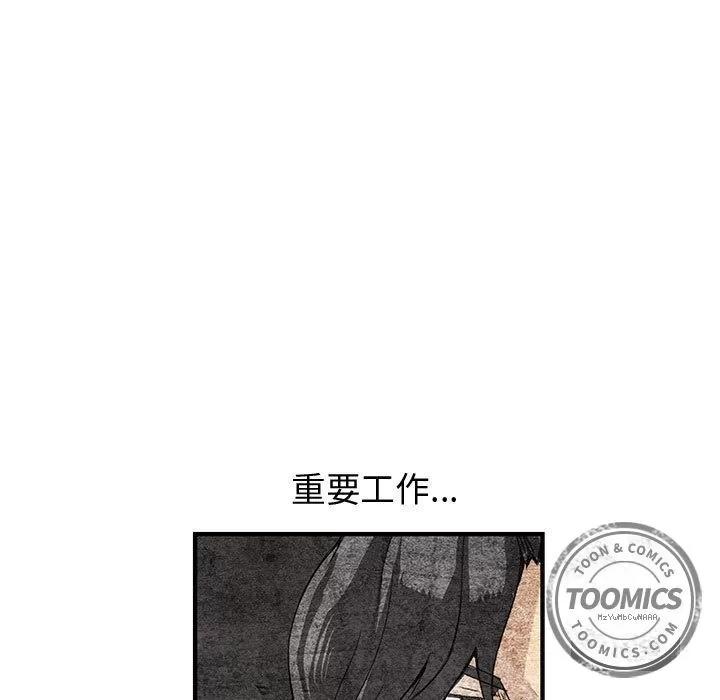 内衣社的新职员 内衣社的新职员 | 第19话 第53页