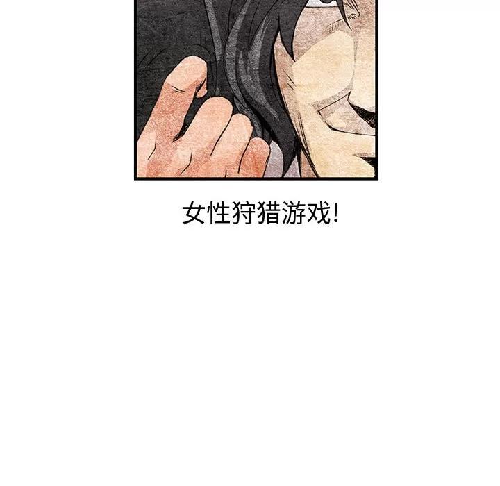 内衣社的新职员 内衣社的新职员 | 第19话 第54页