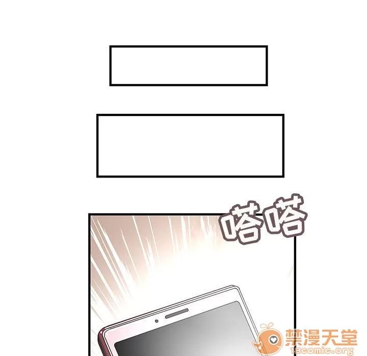 内衣社的新职员 内衣社的新职员 | 第19话 第55页