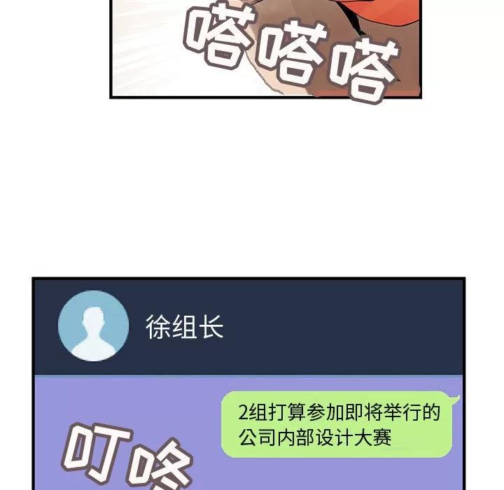 内衣社的新职员 内衣社的新职员 | 第19话 第57页