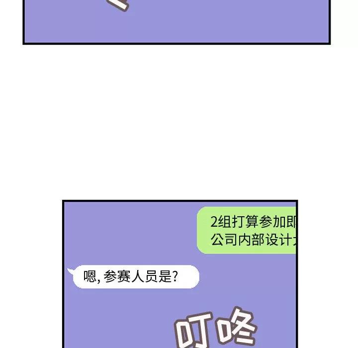 内衣社的新职员 内衣社的新职员 | 第19话 第58页
