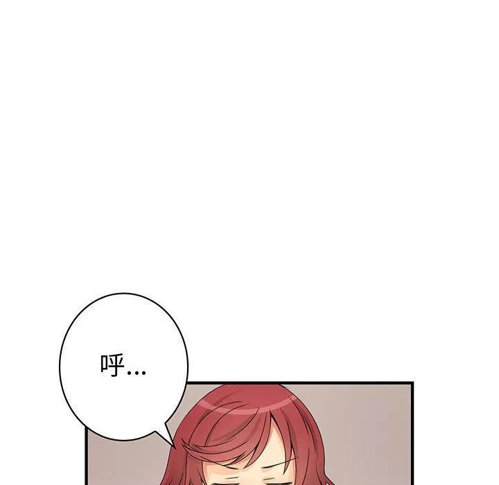 内衣社的新职员 内衣社的新职员 | 第19话 第63页