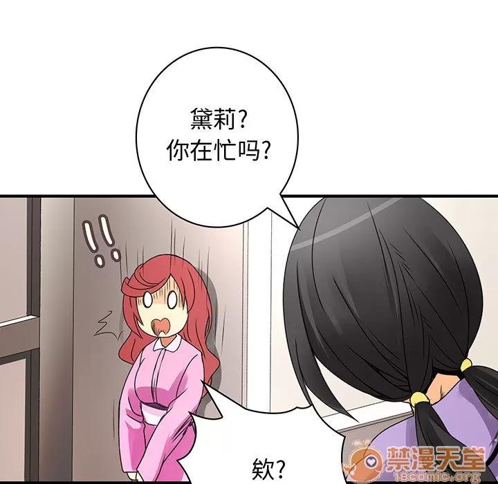 内衣社的新职员 内衣社的新职员 | 第19话 第65页
