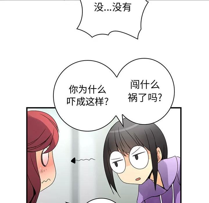 内衣社的新职员 内衣社的新职员 | 第19话 第66页