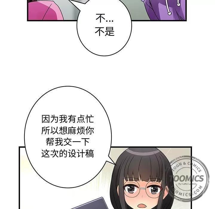 内衣社的新职员 内衣社的新职员 | 第19话 第67页