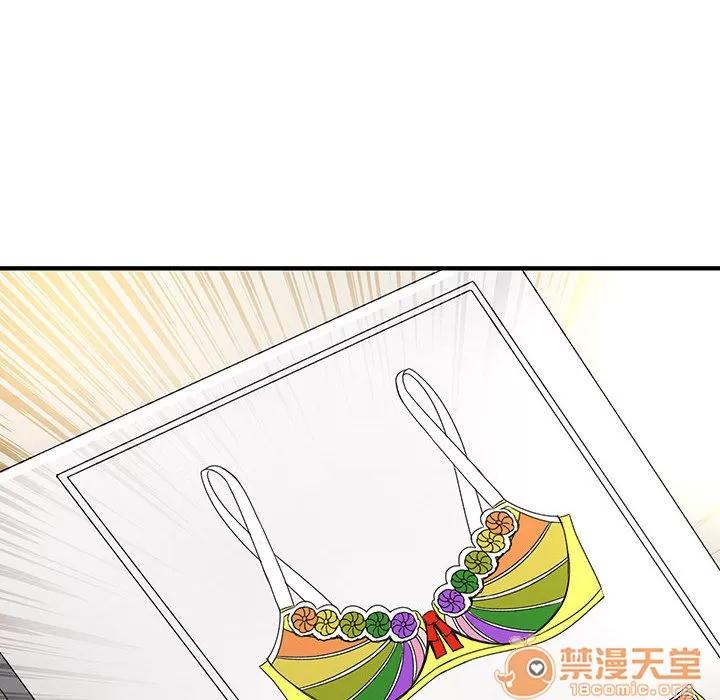 内衣社的新职员 内衣社的新职员 | 第19话 第70页