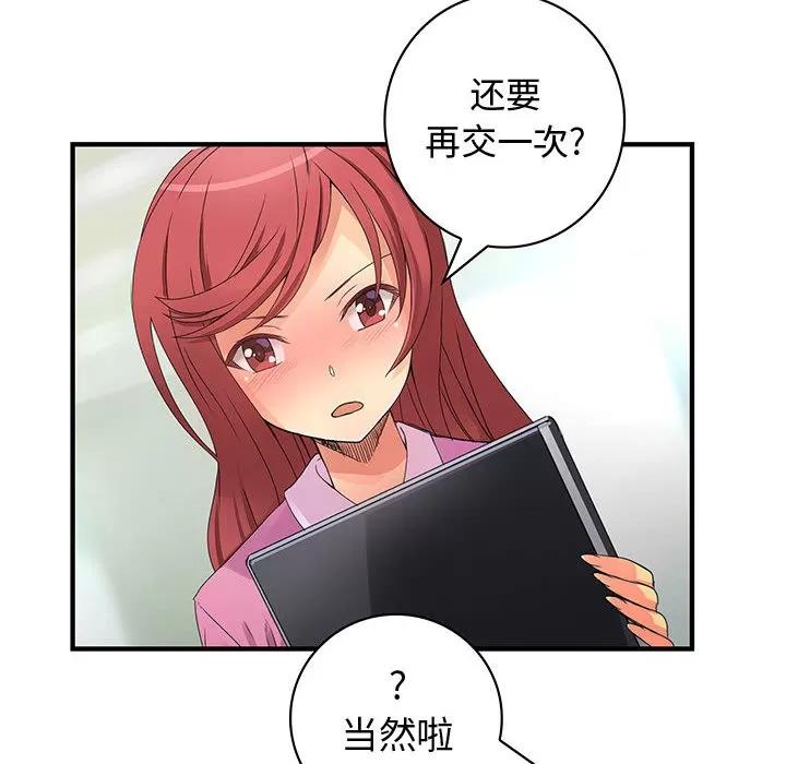 内衣社的新职员 内衣社的新职员 | 第19话 第72页