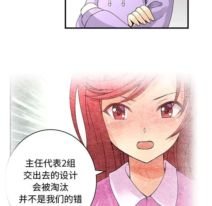 内衣社的新职员 内衣社的新职员 | 第19话 第78页