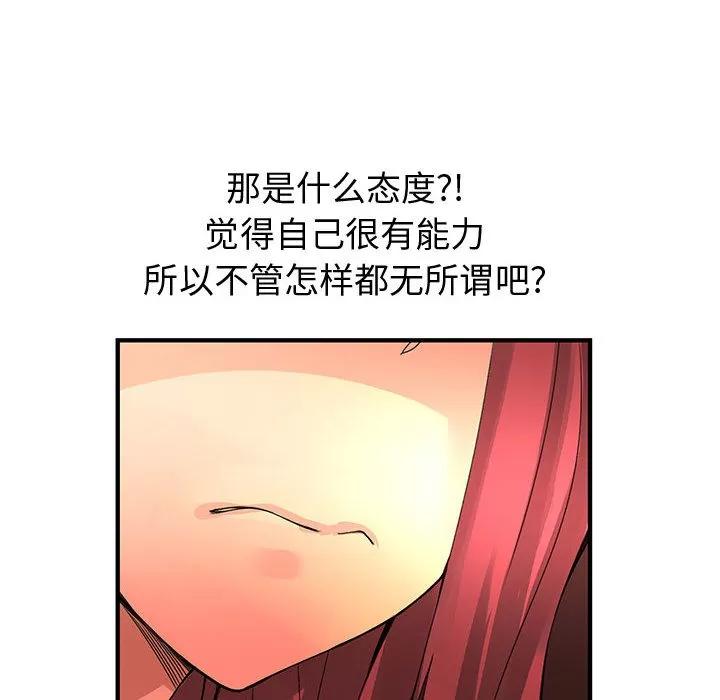 内衣社的新职员 内衣社的新职员 | 第19话 第84页