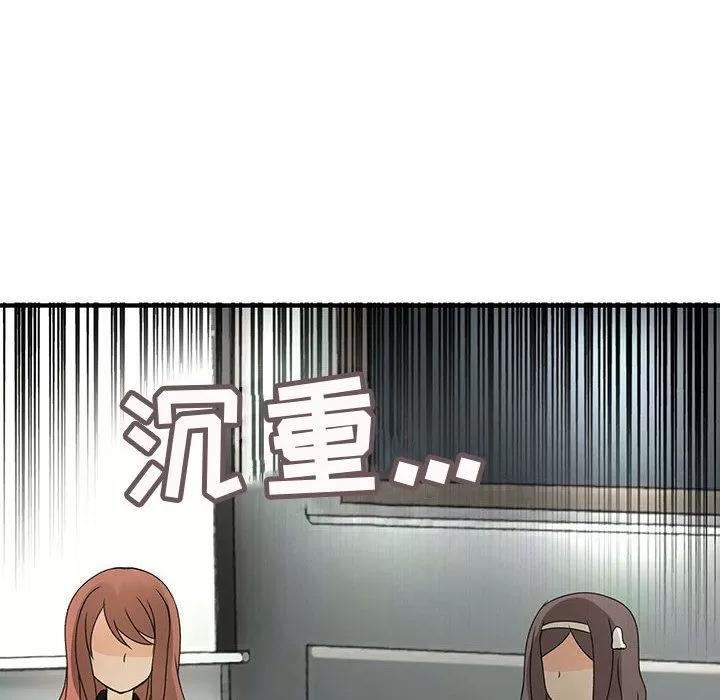 内衣社的新职员 内衣社的新职员 | 第20话 第6页