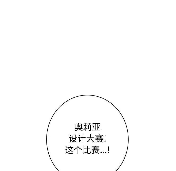 内衣社的新职员 内衣社的新职员 | 第20话 第16页