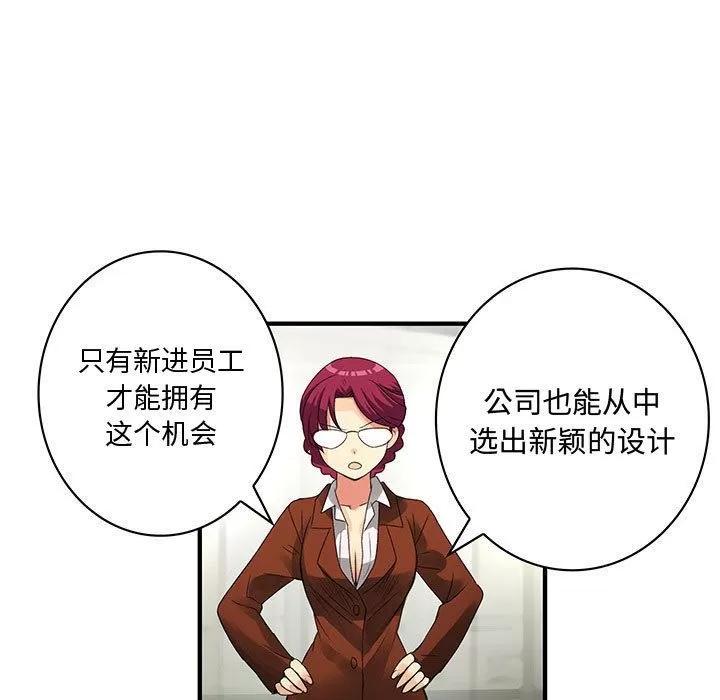 内衣社的新职员 内衣社的新职员 | 第20话 第19页