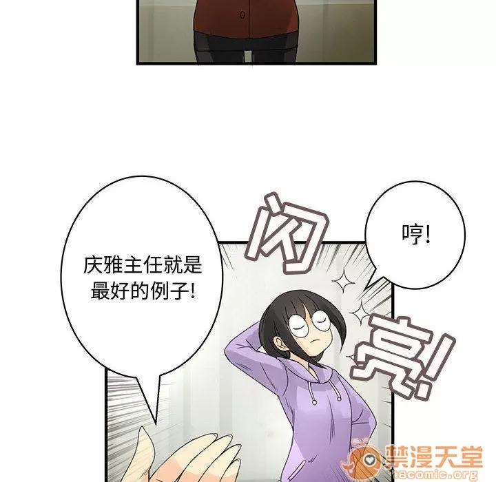 内衣社的新职员 内衣社的新职员 | 第20话 第20页