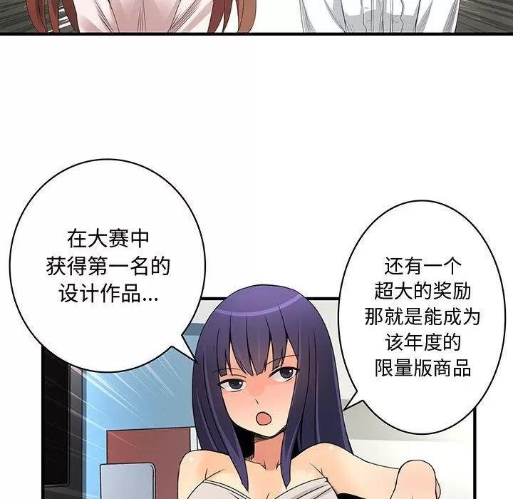 内衣社的新职员 内衣社的新职员 | 第20话 第22页