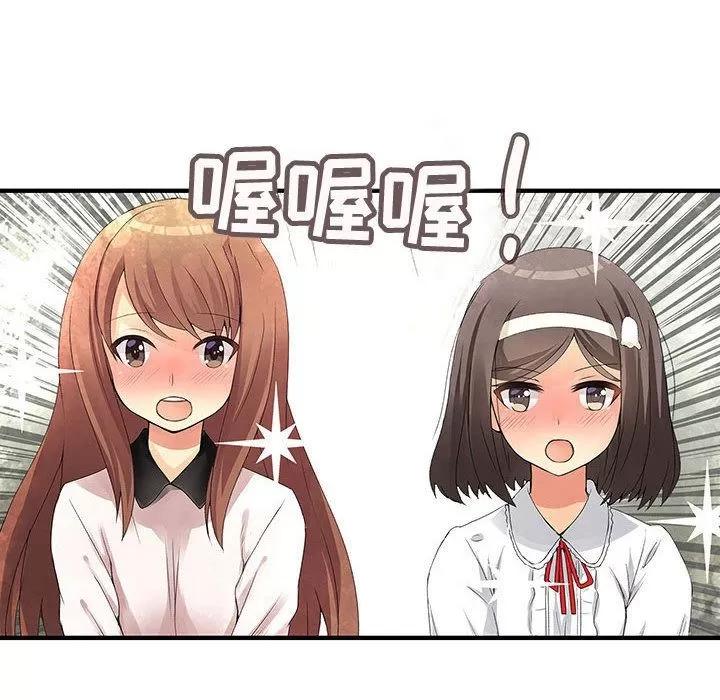 内衣社的新职员 内衣社的新职员 | 第20话 第24页
