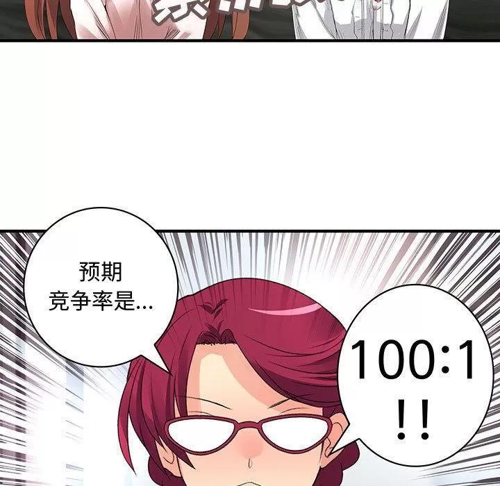 内衣社的新职员 内衣社的新职员 | 第20话 第29页