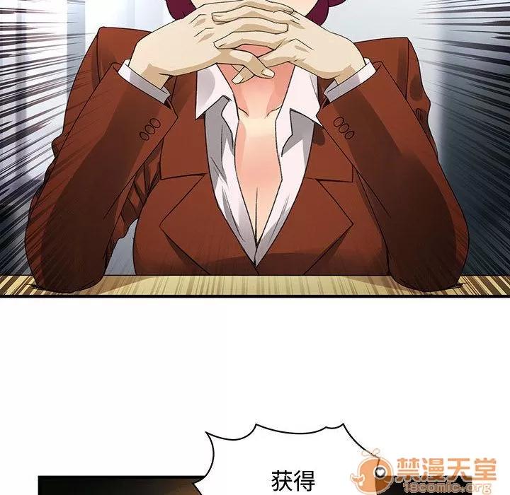 内衣社的新职员 内衣社的新职员 | 第20话 第30页