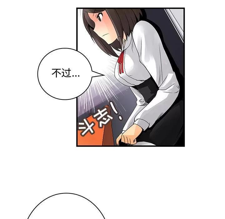 内衣社的新职员 内衣社的新职员 | 第20话 第33页