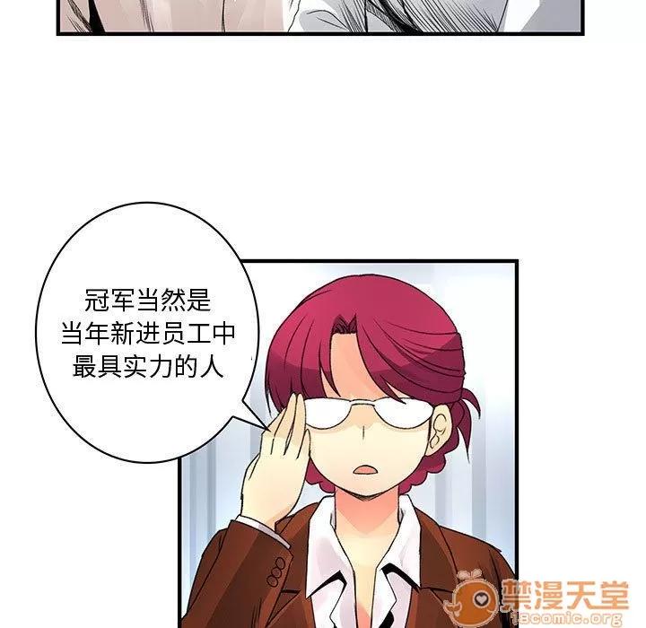 内衣社的新职员 内衣社的新职员 | 第20话 第35页