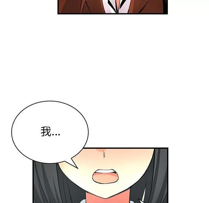内衣社的新职员 内衣社的新职员 | 第20话 第36页